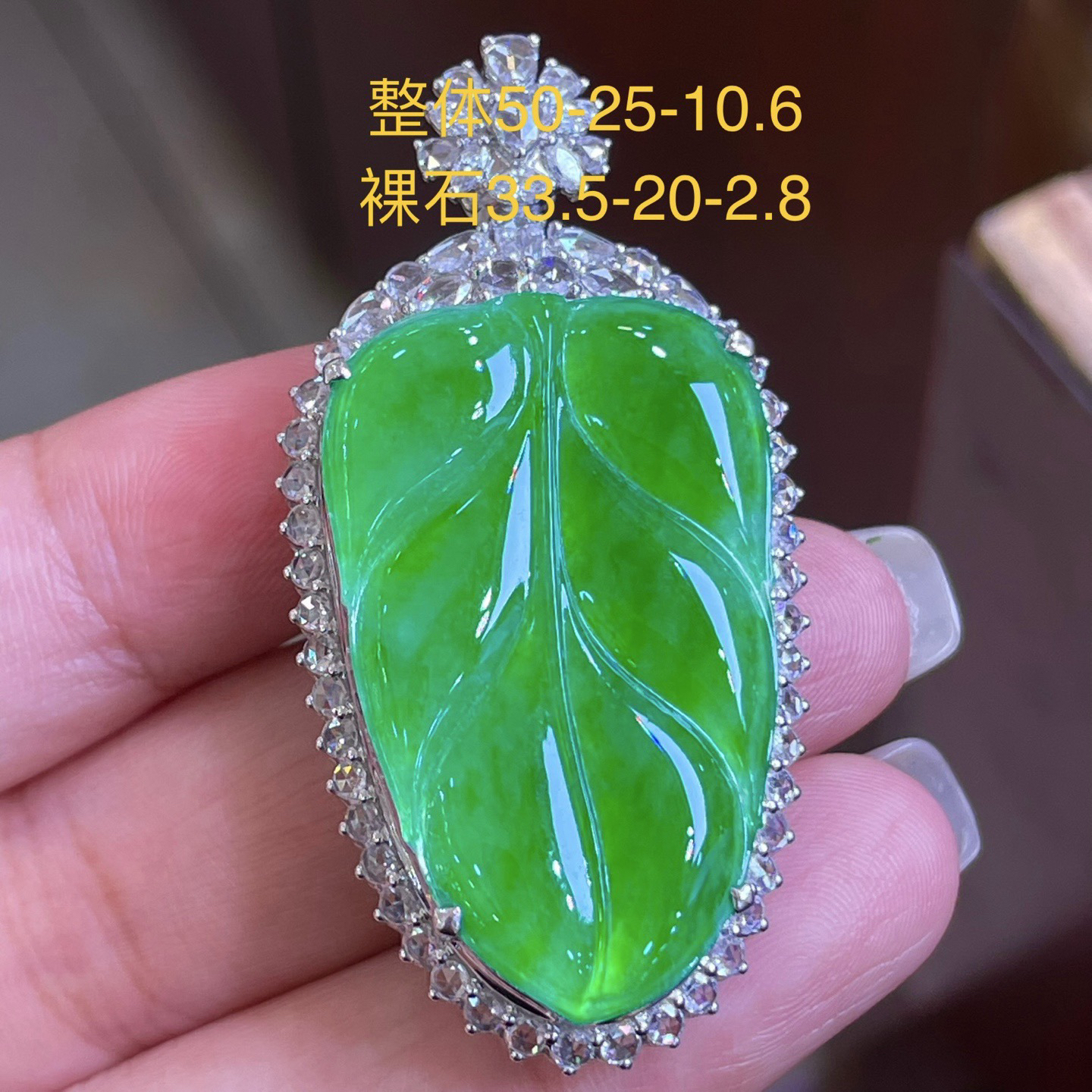 天然翡翠缅A冰种满绿树叶吊坠18K金，供应链下单咨询货品在否？