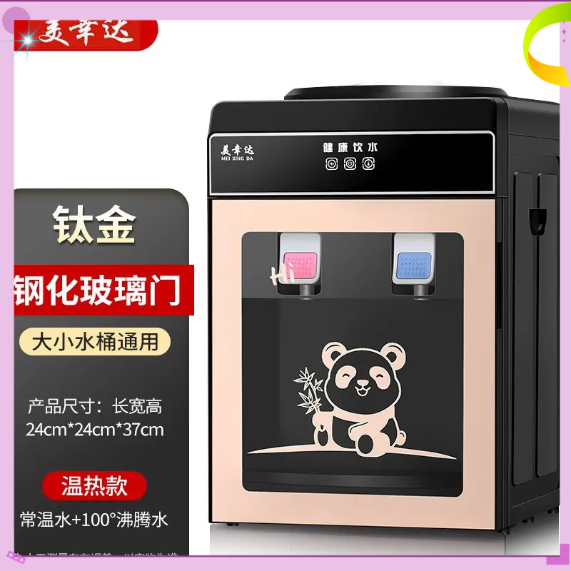出租房饮水喝茶净水器台式饮水机小型家用迷你全自动冷热【R78】