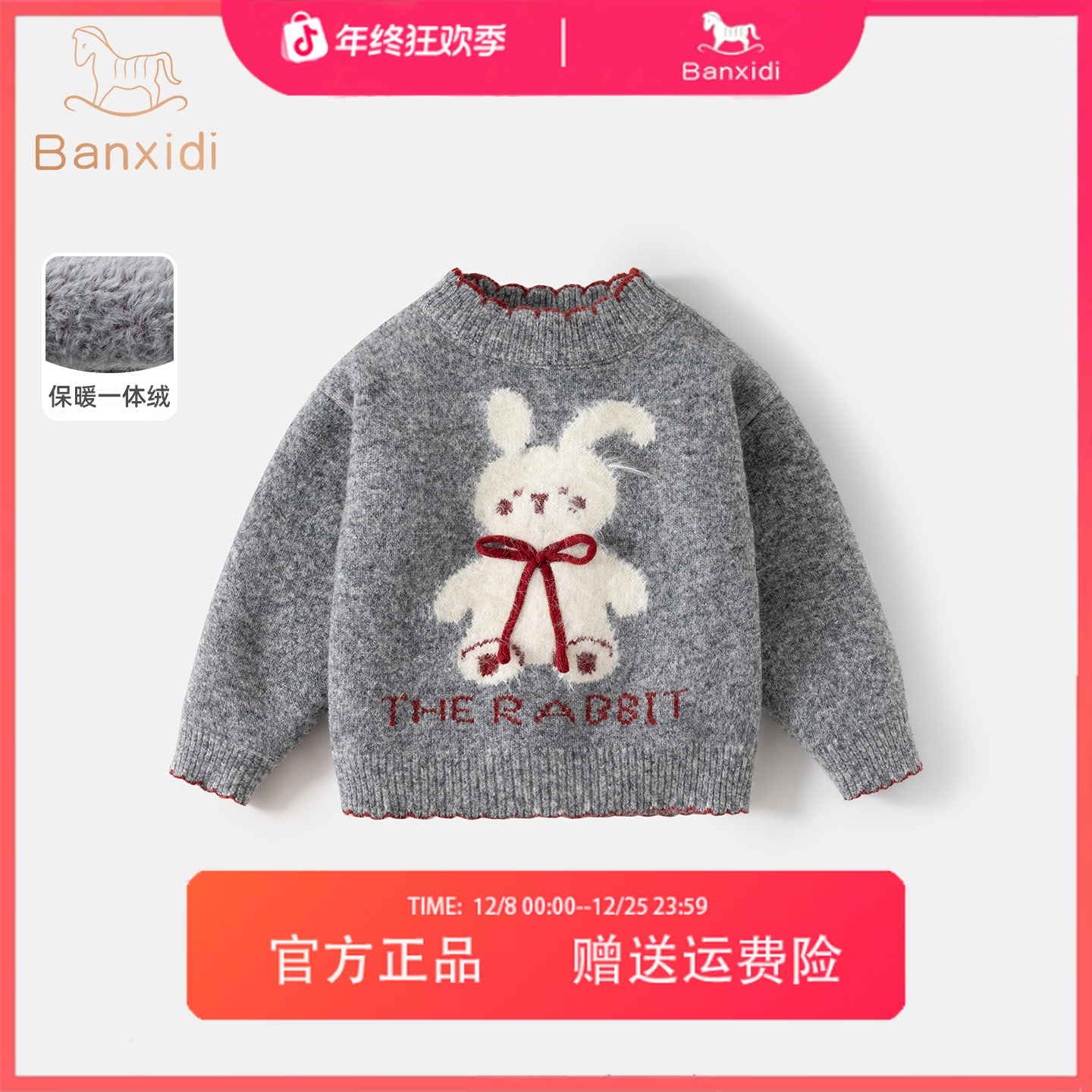 班喜迪女童毛衣冬装2025新款宝宝加绒加厚内搭针织衫儿童保暖洋气