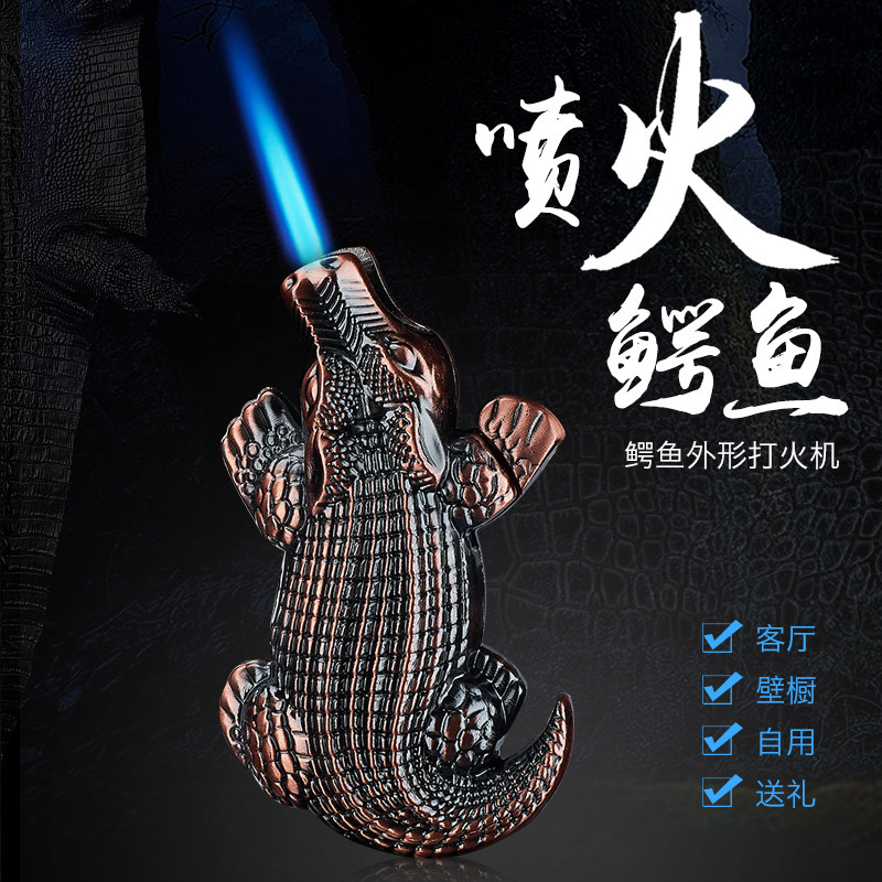 (酷鼠火机）鳄鱼新奇特金属直冲蓝焰防风打火机