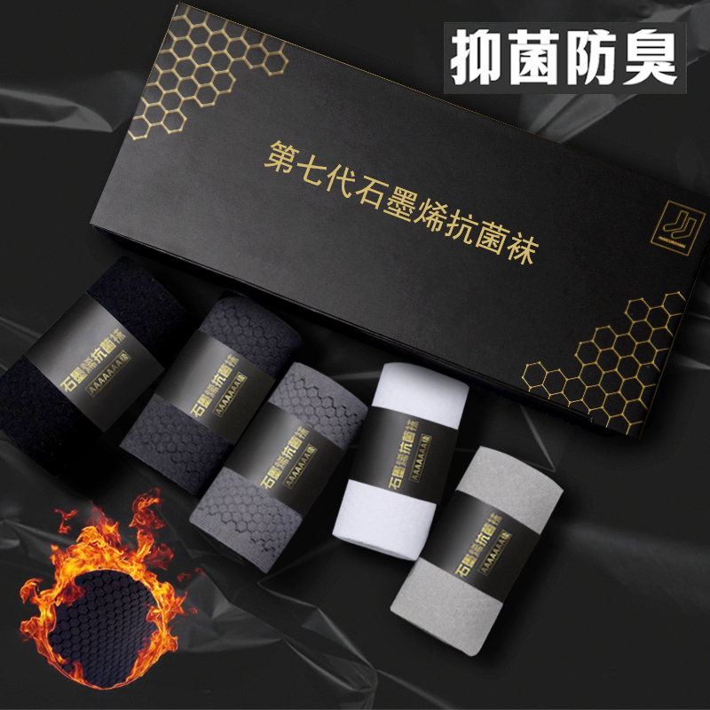 生姜石墨烯保暖男10A抗菌防臭纯棉加厚袜子中筒男秋冬长筒礼盒袜