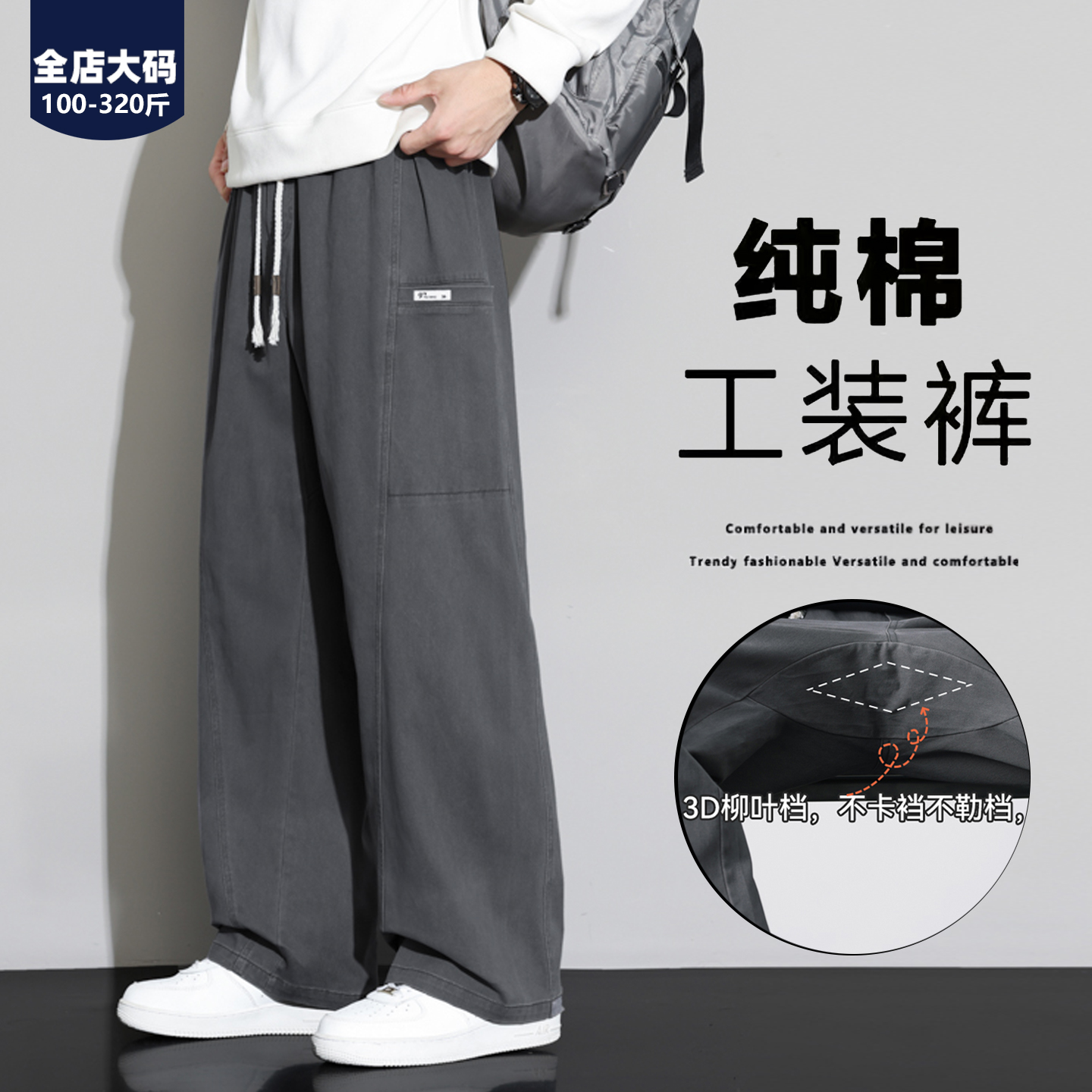 胖胖森大码柳叶裆裤子男款秋季纯棉胖子直筒休闲裤加肥加大工装裤