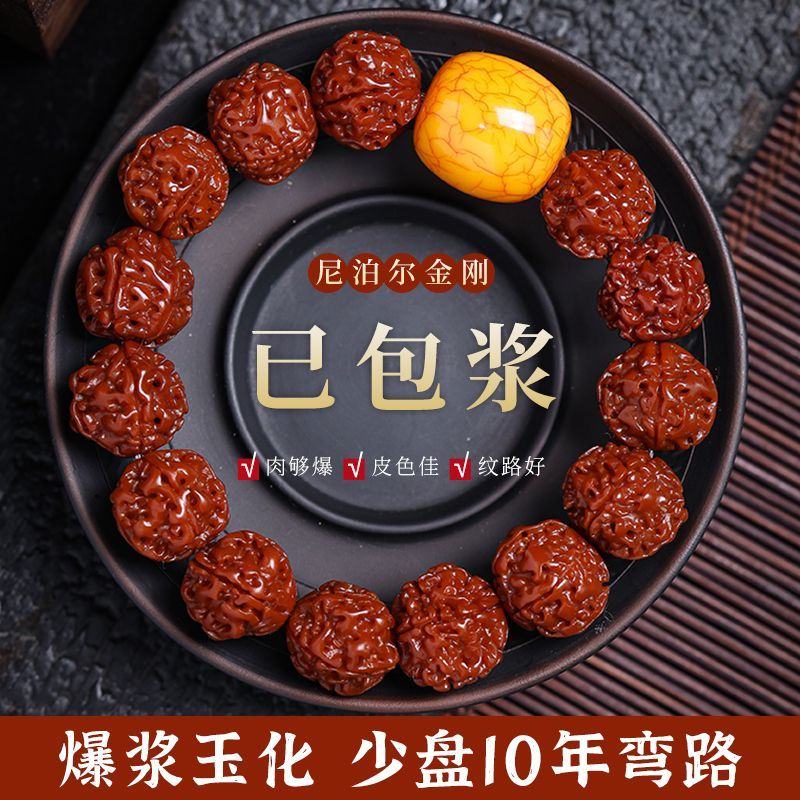 尼泊尔机刷大金刚菩提子手串五瓣红皮机刷包浆免清理文玩手串男女