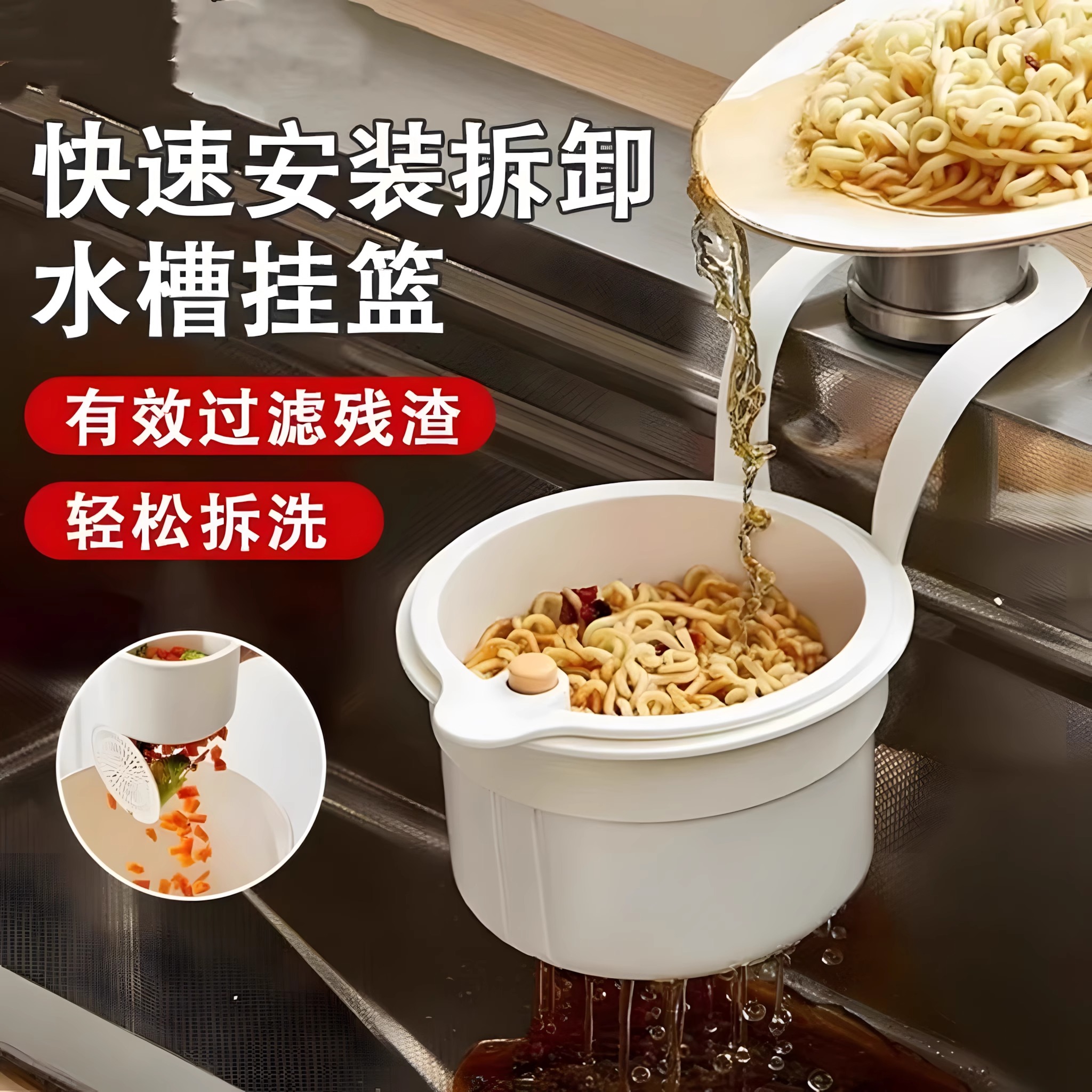 【超值5·99】可挂式水槽沥水篮家用厨房水槽分食物残渣过滤篮植物肥