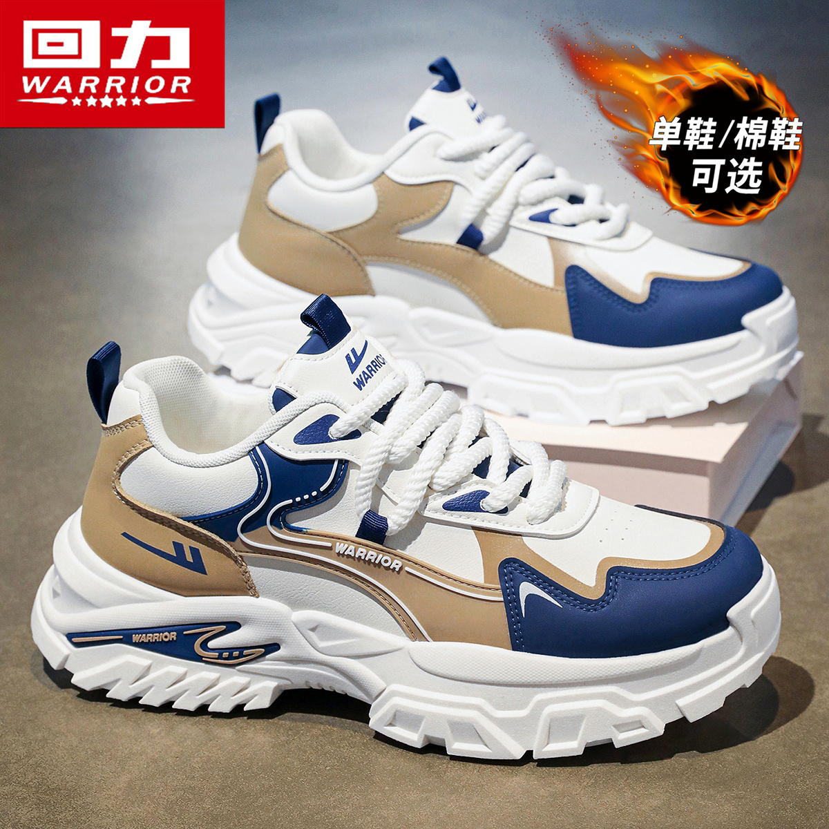 回力明星同款运动鞋2026新款干净感痞帅男鞋开车跑步鞋男士休闲鞋