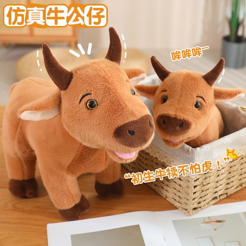 仿真牛玩偶公仔可爱小牛毛绒玩具儿童安抚娃娃生肖生日礼物摆件