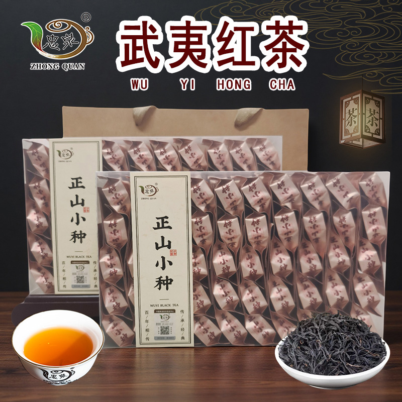 忠泉新茶正山小种红茶花果浓香型武夷山桐木关茶叶500g小包装红茶