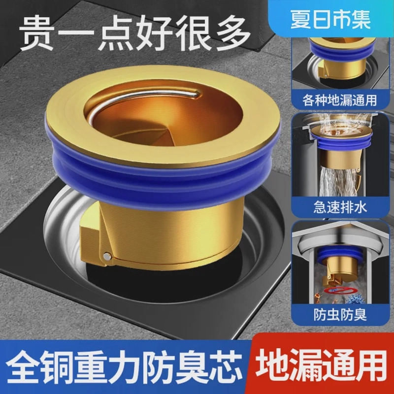 重力防臭地漏芯全铜硅胶圆形浴室防堵大流量排水防堵防返防味全铜