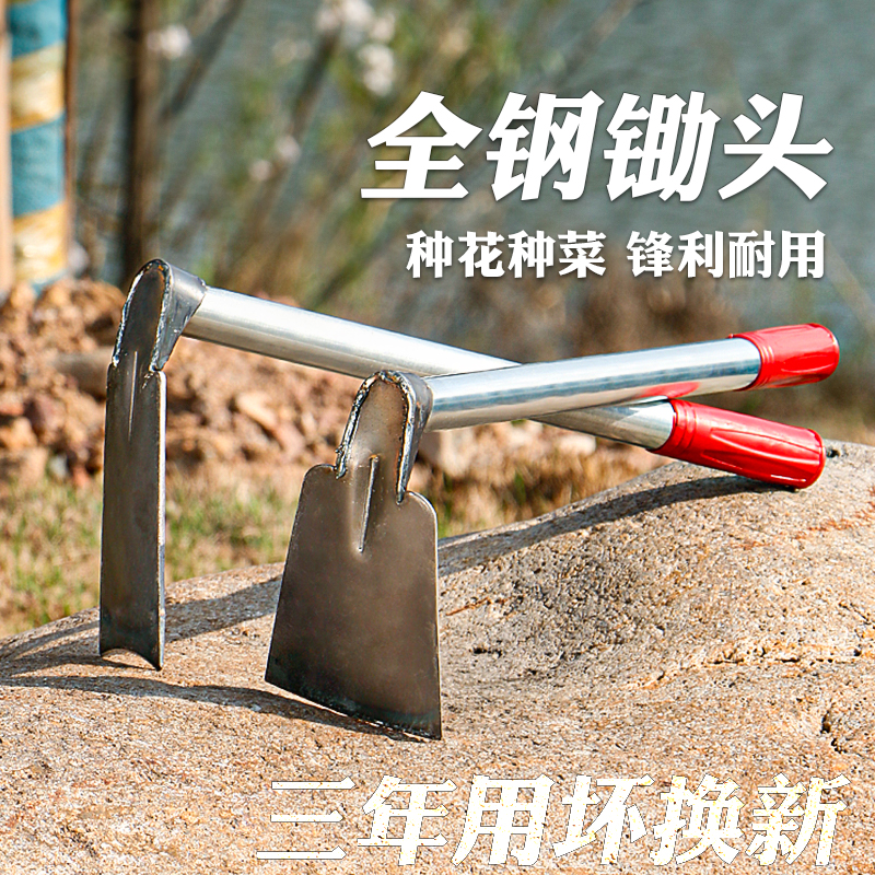 CPAI全钢加厚小锄头家用种菜种花锄草挖土小耙子农用除草工具神器