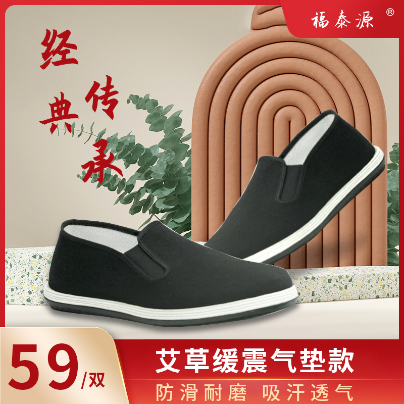 【艾草缓震款】沂蒙红嫂老北京千层底布鞋春夏新款舒适透气吸汗养脚