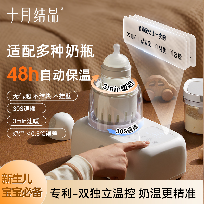 十月结晶【国补】无声多功能摇奶器全自动调奶器消毒柜调奶器多功能