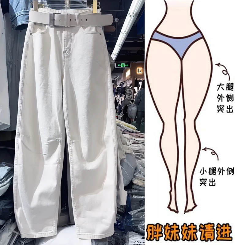Aimeerosa/艾洛莎白色弯刀牛仔裤女早秋高腰阔腿裤显瘦大码香蕉裤