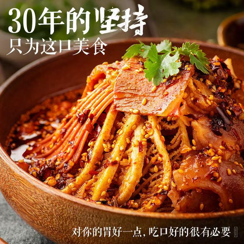 A#563夫妻肺片，四川特产卤味零食香辣红油凉拌熟食开袋即食