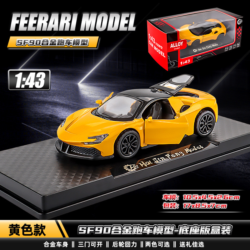 1:43合金跑车模型经典超跑收藏车模三开门回力仿真玩具车男孩礼物