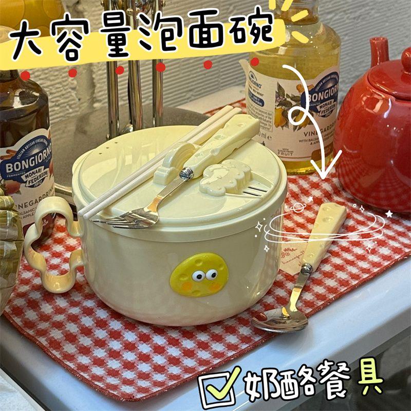 可爱ins奶酪泡面碗带盖学生宿舍可沥水吃饭碗筷大容量食堂打饭用