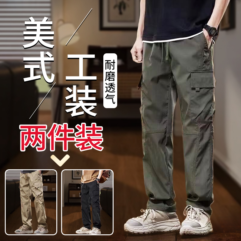 夏季秋季夏天劳保美式工装裤男款大码宽松直筒耐磨透气休闲裤穿