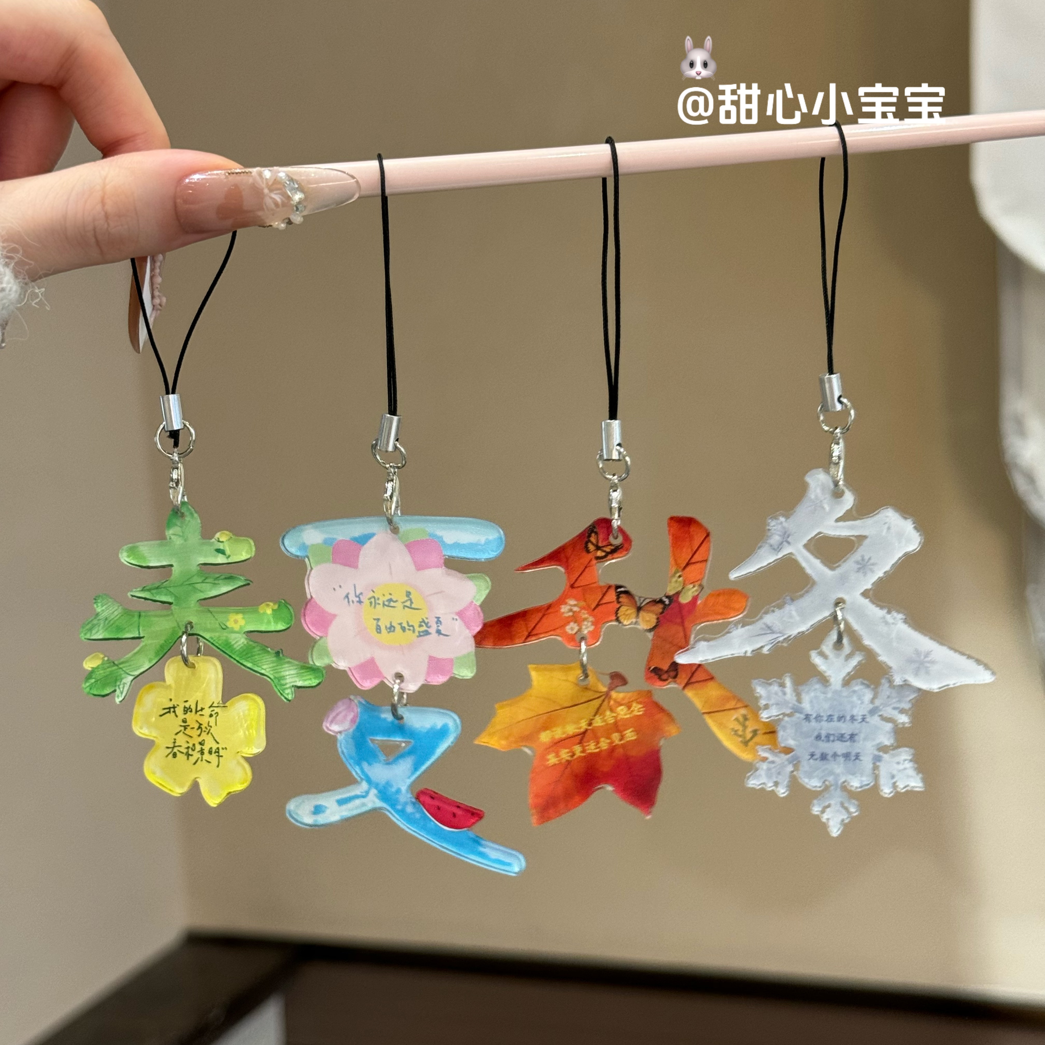 新款四季春夏秋冬文字挂件亚克力创意钥匙扣幸运情侣小礼物送人