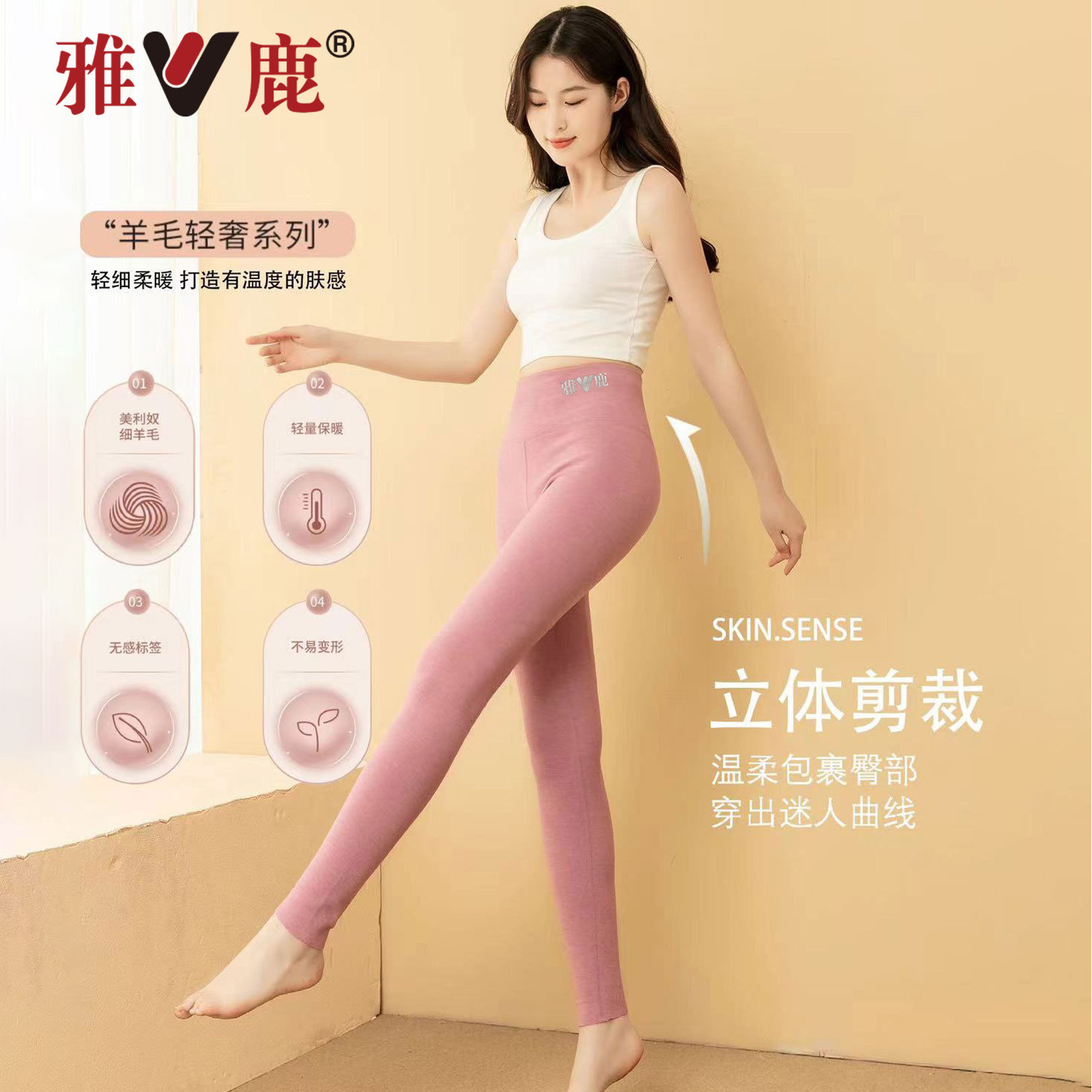 V/雅鹿女蚕丝羊毛高腰秋裤保暖裤秋冬打底裤无痕修身显瘦莫代尔