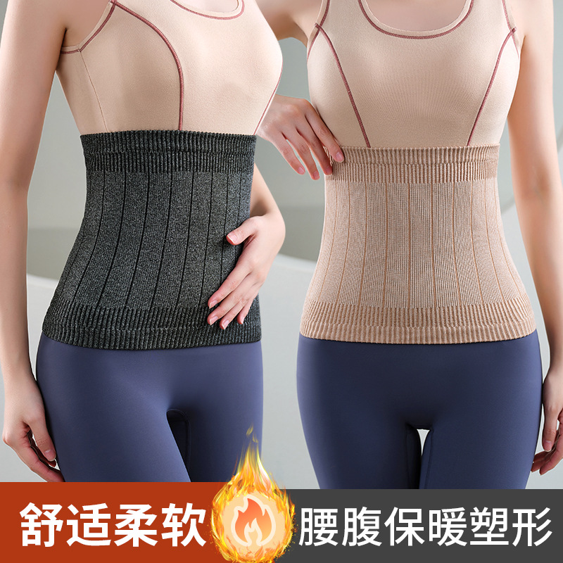 秋冬保暖护腰收腹带加厚束腰小肚子发热防寒束腹美体塑身腰