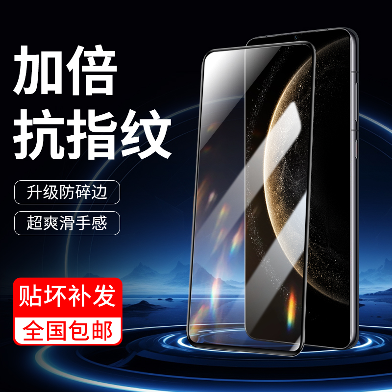 韩仙子适用于苹果华为荣耀oppo钢化膜vivo手机膜iqoo全屏防摔贴膜