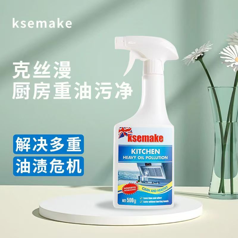 【原装进口】克丝漫厨房重油污净家用去污地砖墙面柜门除油不刺鼻