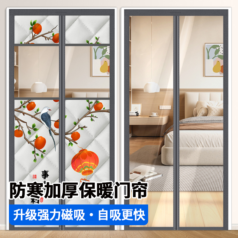 加厚冬季保暖棉门帘空调帘防寒磁吸隔断挡风防冷气透明卧室厨房