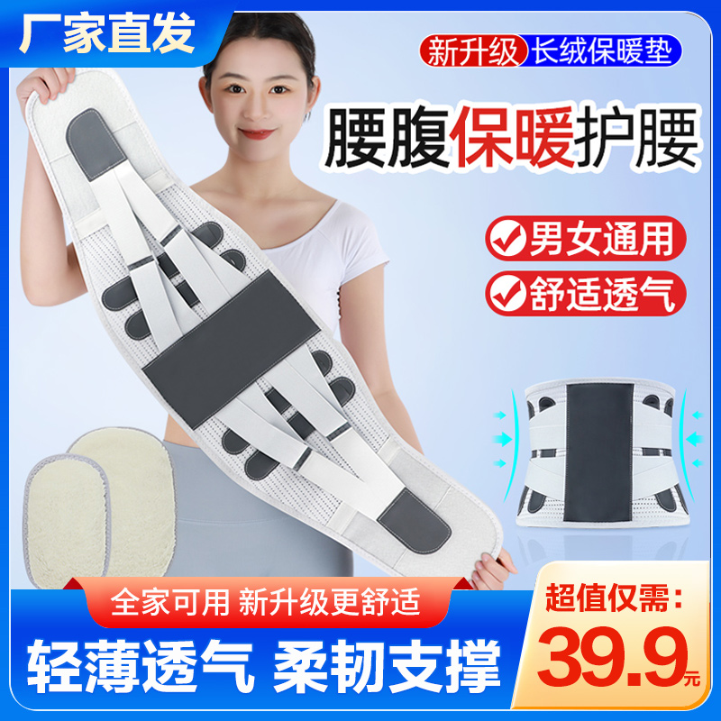护腰带透气神器腰部椎间盘专用护腰带医护专用腰肌劳损