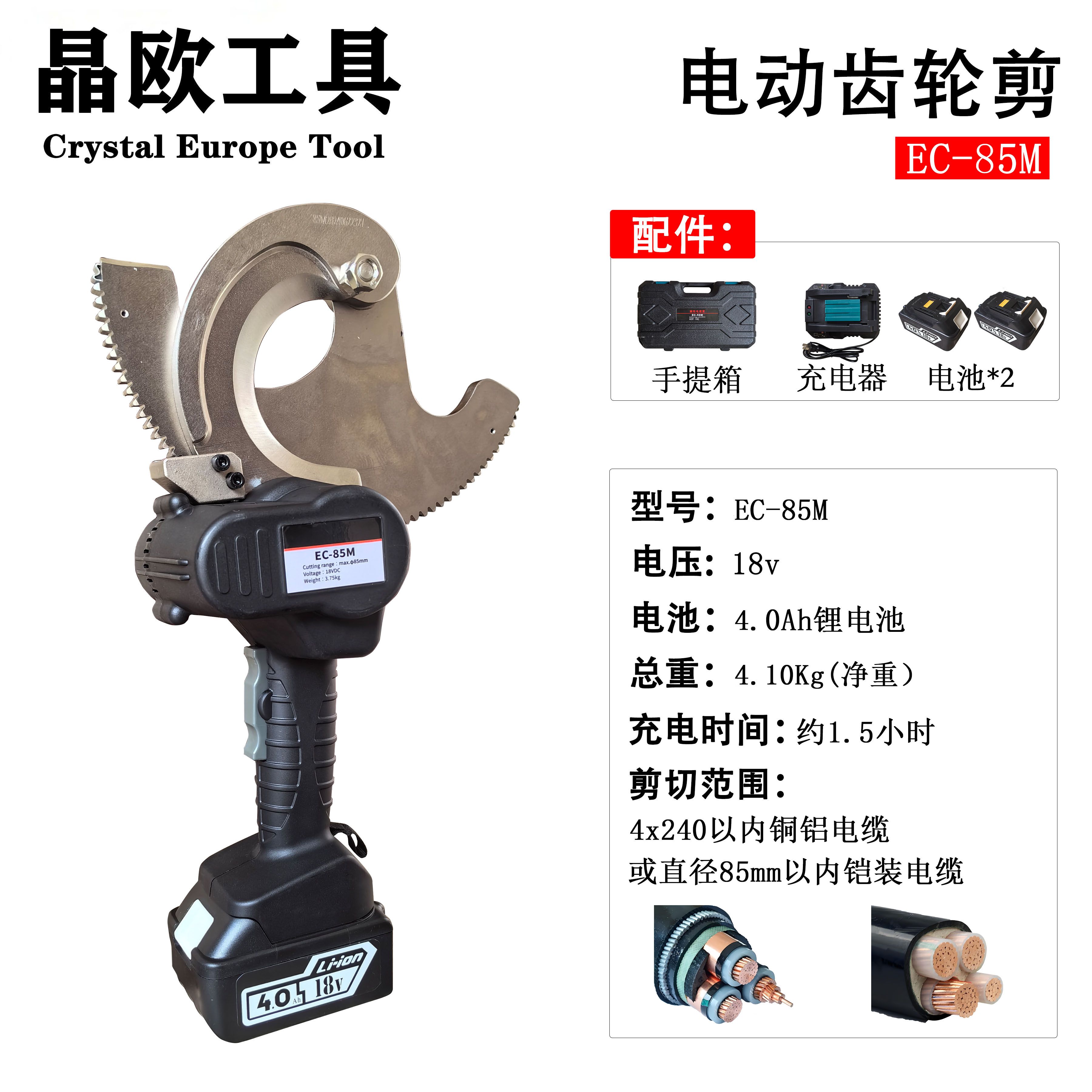 充电式棘轮剪线缆剪电动齿轮剪钢绞线铜铝铠装电缆断线钳电缆剪刀