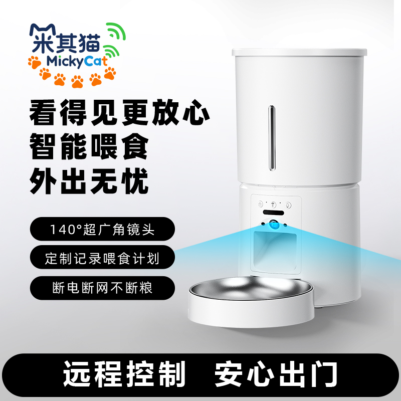 【可视语音】自动喂食器猫咪定时定量智能宠物猫粮狗粮远程控制投喂