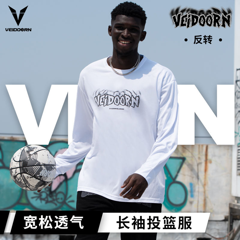维动反转圆领长袖投篮服运动休闲跑步篮球训练透气上衣T恤冬季
