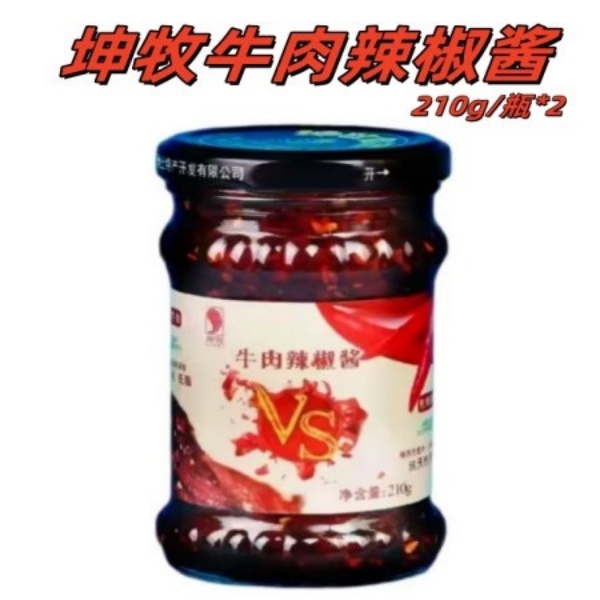 【哈密邮政】坤牧牛肉辣椒酱（210gx2瓶） 包邮