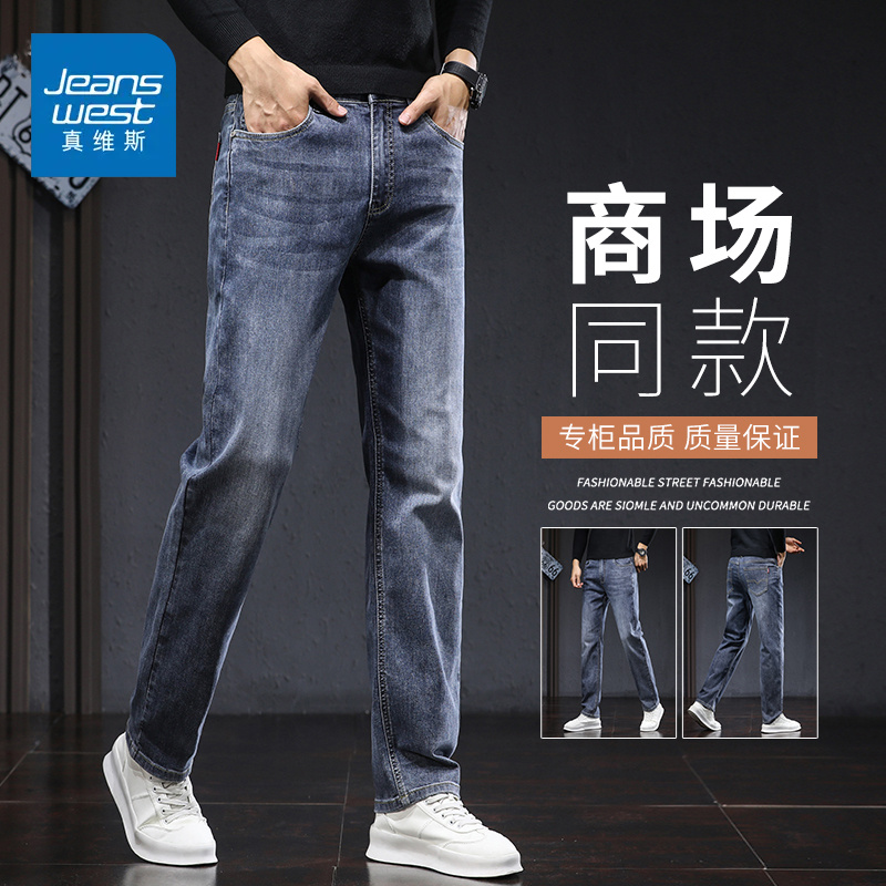 真维斯春秋款2025新款男士大码牛仔裤男宽松直筒商务休闲裤子男款