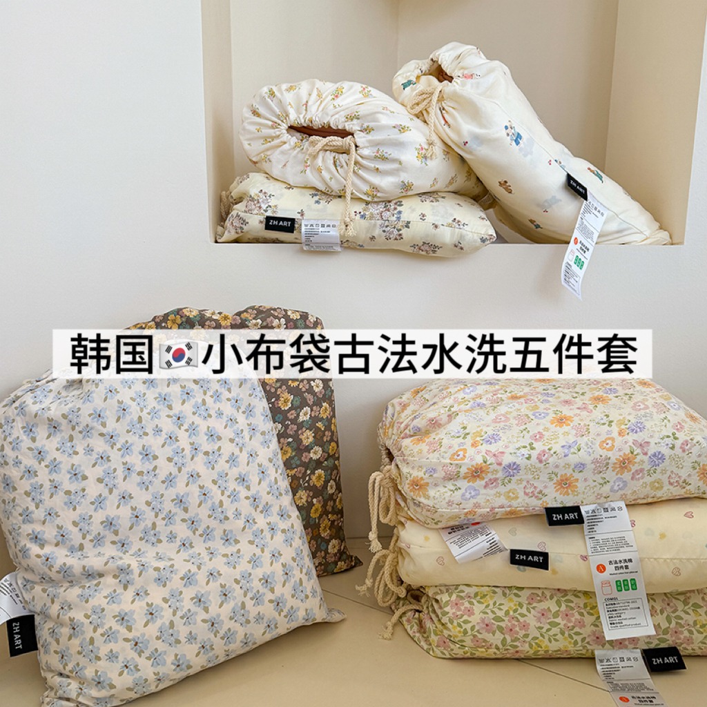 爆款韩国小布袋古法斜纹水洗棉四件套床单被套学生宿舍床上用品