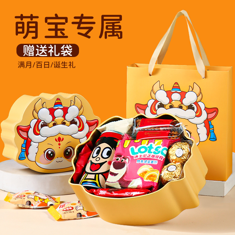 蛇宝宝诞生喜蛋礼盒百日宴伴手礼满月酒回礼盒生孩子报喜喜糖喜饼