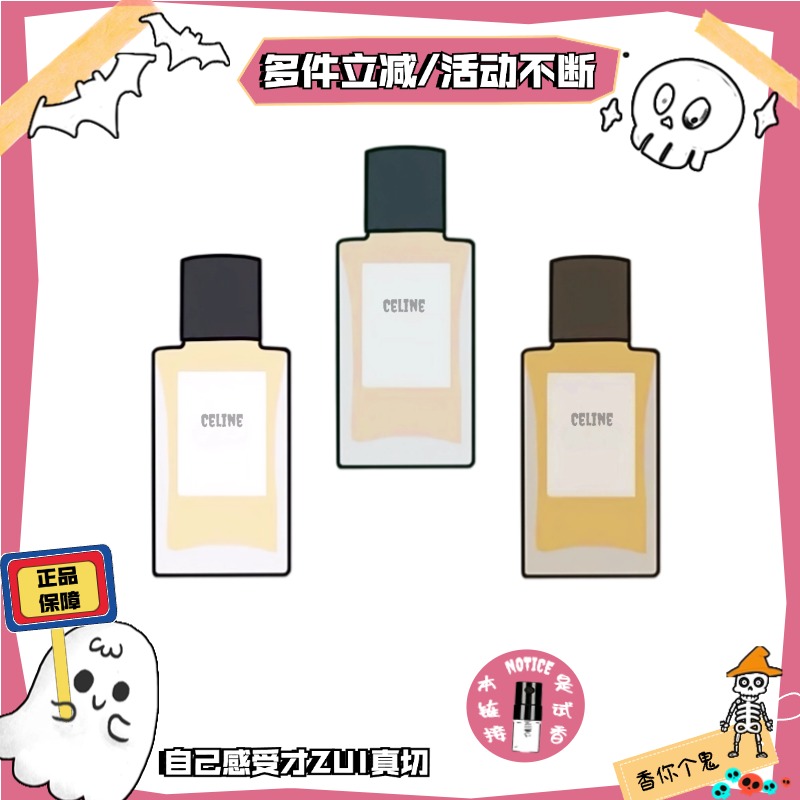 香你个鬼正品/彰显加州夜未央礼服不羁圣日耳曼/热门推荐香水小样