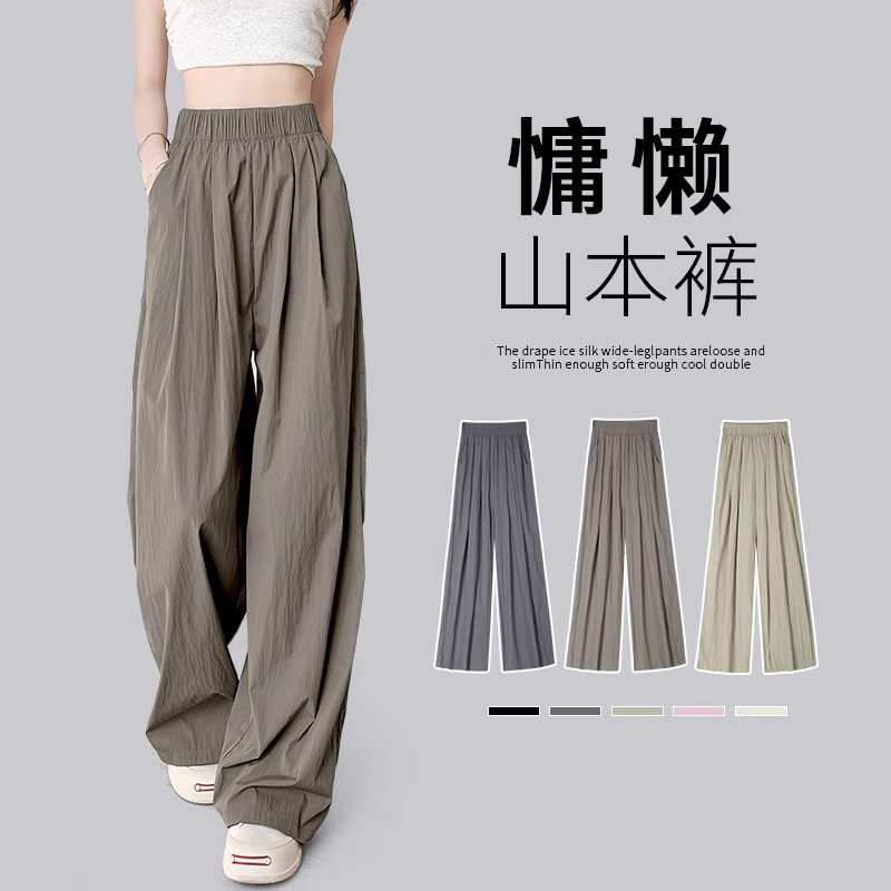 山本裤女夏季薄款2025新款高腰垂感休闲宽松小个子直筒窄版阔腿裤