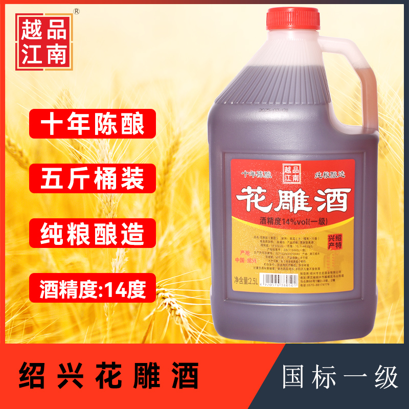 越品江南花雕酒绍兴厨房厨用料酒去腥增香家用饭店5斤桶装正宗