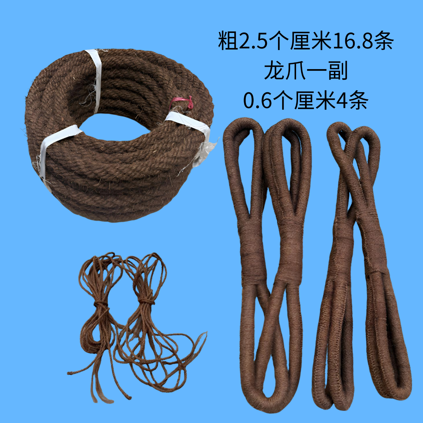 一整套寿绳金梭棕纯手工编织八大金刚红白喜事专用棕绳