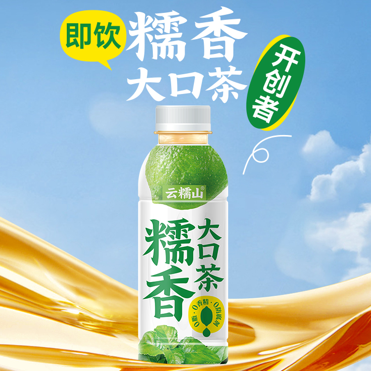 云糯山柠檬糯香茶大口茶饮料糯香茶饮料0脂0香精0防腐冰镇更爽