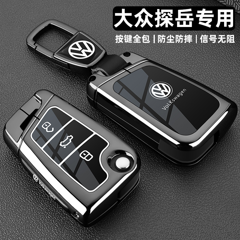 2024款大众探岳钥匙套24款一汽探岳x330专用300gte专用高档车包扣