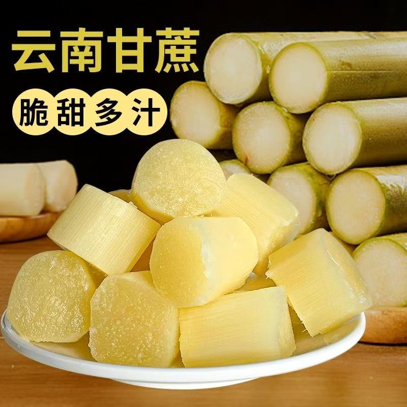 云南黄金甘蔗应季新鲜水果现砍现发脆甜多汁0