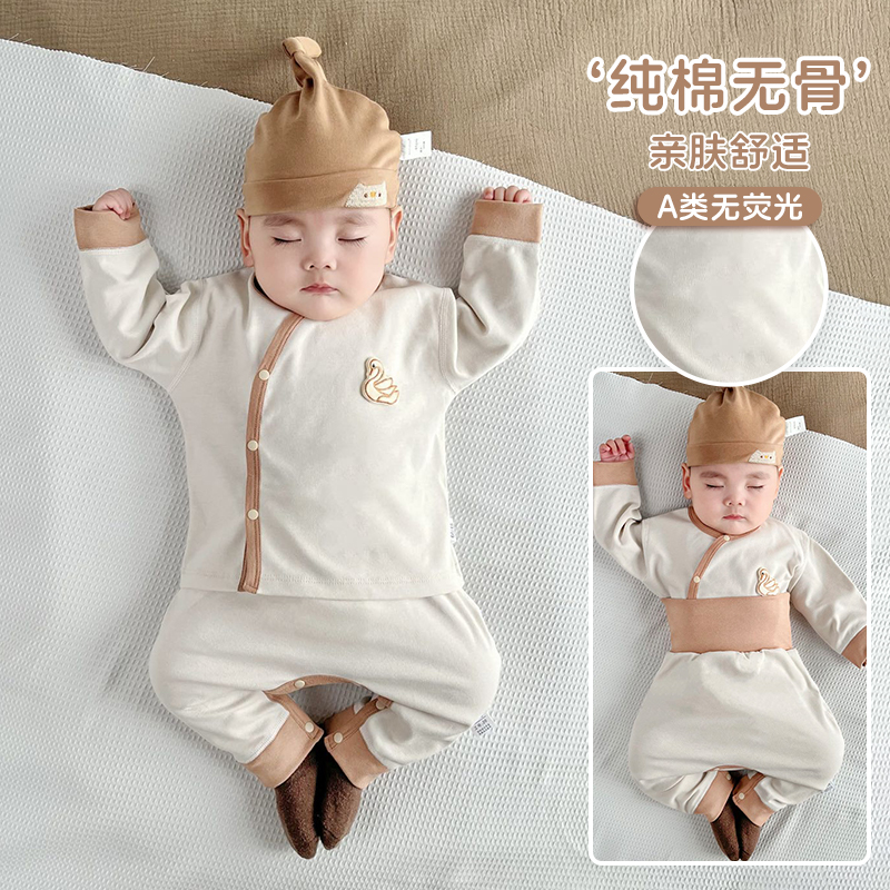 新生儿偏襟秋冬新款四季薄棉童悦谷2102婴幼儿套装透气纯棉护肚