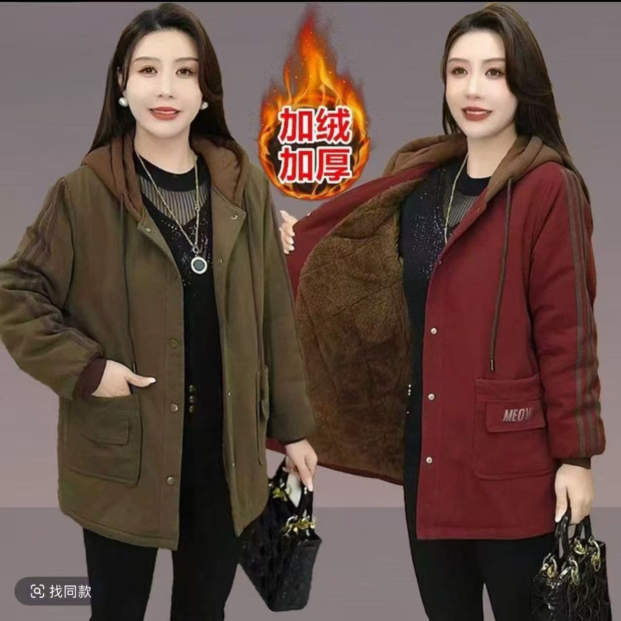 秋冬新款加绒加厚保暖连帽宽松显瘦洋气休闲妈妈装棉服外套