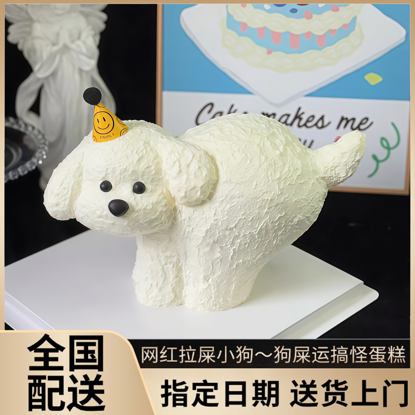 狗屎运生日蛋糕喷射战士小狗拉屎喷火蛋糕创意定制同城店免费配送