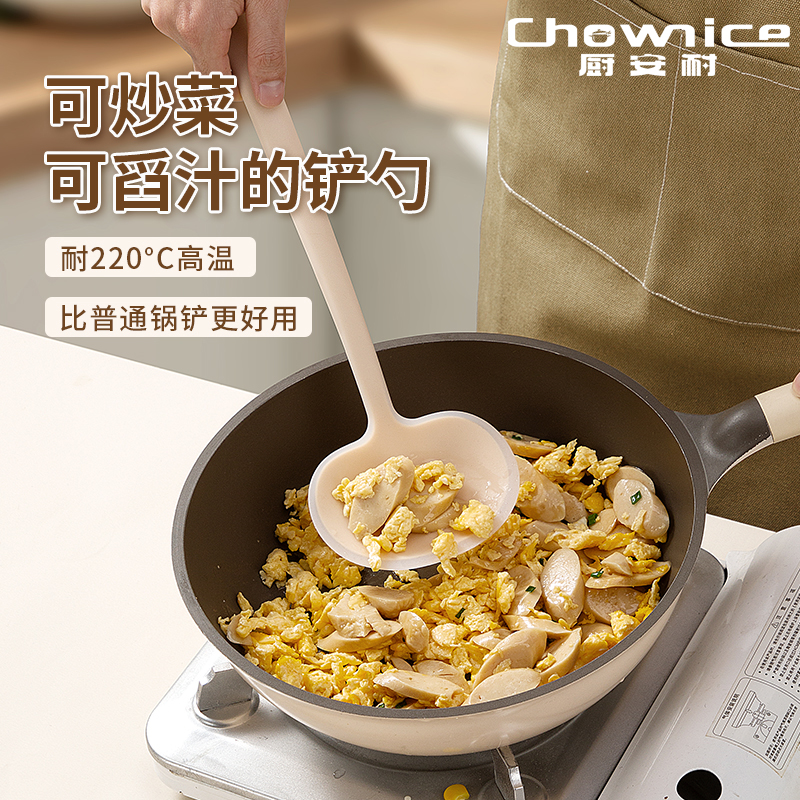 厨安耐CHOWNICE硅胶蘑菇铲不粘锅专用锅铲不伤锅易清洗大小号可选