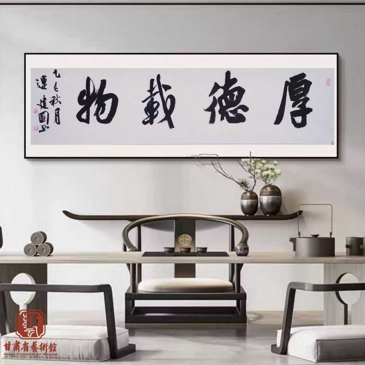 【厚德载物】运建国书法行楷四尺对开软片136*34cm办公室茶室背景