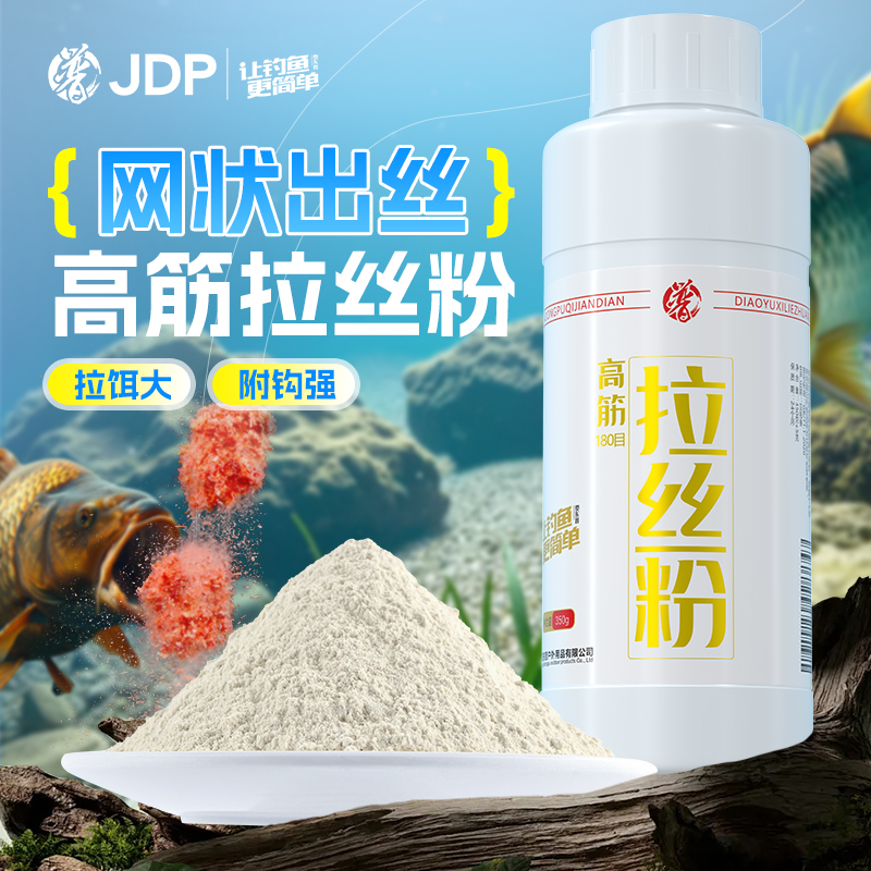 贾东普高筋拉丝粉状态饵野钓纯小麦蛋白长丝短丝瓶装350g钓鱼用具