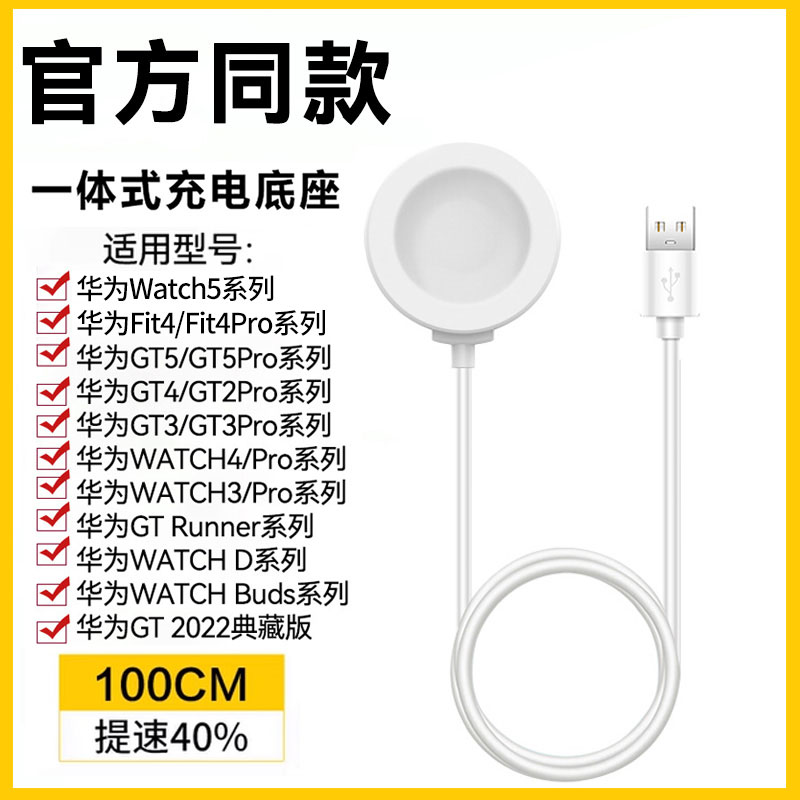适用华为手表GT4充电器WATCH4Pro磁吸GT5无线GT6底座GT3原装同款