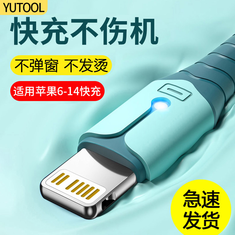 YUTOOL适用苹果iphone5/6s/7plus/8x/11pro/12手机充电线加长快充