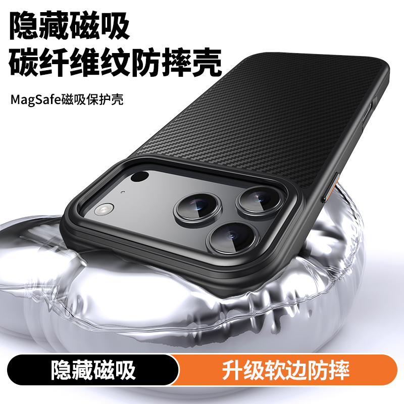 适用iPhone苹果17promax手机壳16pro碳纤维纹15防摔14/13磁吸air
